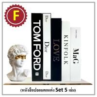ราคา หนังสือตกแต่ง หนังสือปลอม Decor Book Modern พร็อพถ่ายรูป Black White set 5 Set F (13473911861)