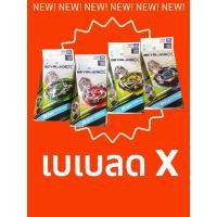 ราคา เบเบลด X ลูกข่าง ของเล่น ของสะสม เบเบลดเอกซ์ รุ่นใหม่ล่าสุด พร้อมส่ง คละสี (29979610730)