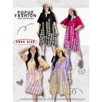 ราคา POP UP เดรสไหมพรม KNIT DRESS ปกเชิ้ต งานทอ POPUP ฟรีไซส์ ใส่สบาย (43317423966)