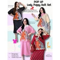 ราคา POP UP Lady Puppy Knit Set ชุดเซ็ตไหมพรมลายน้องหมา กระโปรงจุดสไตล์เกาหลี FreeSize S XL ใส่ได้ (54556854433)