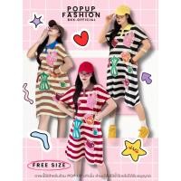 ราคา POP UP เดรสไหมพรมทอลาย คอปก แขนสั้น ทรงโคร่งใส่สบาย Knit Dress Oversize สำหรับผู้ที่ชื่นชอบสไตล์สบายๆ (42468355768)