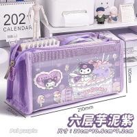 ราคา กล่องดินสอ ซานริโอ คุโรมิ โปร่งใสสาวน่ารักกล่องเครื่องเขียนการ์ตูนน่ารักความจุขนาดใหญ่กล่องดินสอหลายชั้นมูลค่าสูง (26533129240)