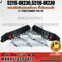 ราคา พลาสติกยึดปลายกันชน กิ๊ปกันชนหน้า ซ้าย ขวา Fortuner ปี15 19 52116 0K230 52115 0K230 สินค้าตรงปก ส่งไว (28474769390)