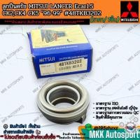 ราคา ลูกปืนครัช MITSUI LANCER Ecar1 5 CK2 CK4 CK5 96 99 48TKB3202 ห้ามพลาด สินค้าราคาพิเศษ หมดแล้วหมดเลย (24268797683)