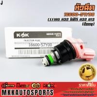 ราคา หัวฉีด CEFIRO A32 ซิฟิโร่ A32 สีชมพู 16600 35U01 16600 57Y00 สินค้าคนไทยจำหน่าย สินค้าราคาดี แบรนด์ K OK (17871829172)
