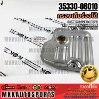 ราคา กรองเกียร์ออโต้ แคมรี่ACV40ACV41 เครื่อง 2 4 ปี07 13 Alphard Rav4 Harrier Lexus MCU30 ES300 ปี01 06 3 0 AT 35330 08010 (15780858897)