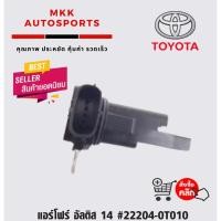 ราคา แอร์โฟร์ อัลติส 14 22204 0T010 (9913626122)