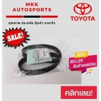 ราคา สายพานราวลิ้น สายพานไทม์มิ่ง โตโยต้า TOYOTA วีโก้ VIGO ไทเกอร์ D4D TIGER D4D 97ฟัน 13568 39016 (6156990208)