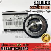 ราคา วาล์วน้ำ FORD RANGER FIGHTER BT50 MAZDA2 ZY MAZDA3 ปี05 เครื่อง1 6 82 องศา KL01 15 171A (5047514904)