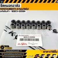 ราคา ซีลหมวกวาล์ว Mighty X 2L 2LII Tiger 3L 5L 1DZ 1ชุด 16ตัว 90913 02094 (51904607857)