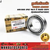 ราคา ลูกปืนล้อหลัง NAVARA D40 4WD ปี 2006 2014 รุ่นก่อนหน้าNP300 40210 EB000 รับประกันคุณภาพ 100 ให้แบรนด์K OKดูแลคุณ (42508196703)