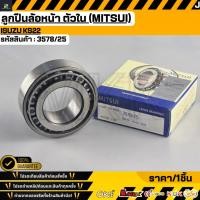 ราคา ลูกปืนล้อหน้า ตัวใน MITSUI ISUZU KS22 3578 25 (29494275761)