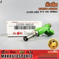 ราคา หัวฉีด LEXUS VIGO 2TR E85 สีเขียว 23250 36010 รับประกันคุณภาพ 100 ให้แบรนด์K OKดูแลคุณ (29105929493)