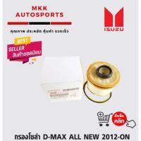 ราคา กรองโซล่า D MAX ALL NEW 2012 ON 8 98159693 0 รับประกันสินค้า ถูกและดีที่นี่ที่เดียว (4453204185)