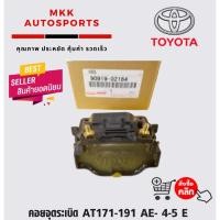 ราคา คอยจุดระเบิด AT171 191 AE 4 5 E 909919 02164 (3756863416)