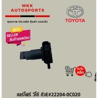 ราคา แอร์โฟร์ วีโก้ ตัวE 22204 0C020 (3644672630)