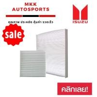 ราคา กรองแอร์กรองฝุ่นและกรองอากาศภายในรถยนต์ ISUZU D MAX MU 7 CHEVROLET VIOS 03ขนาด 21 0x21 5x2 0 ซม 92204706 สามารถวัดขนาด (3351396211)