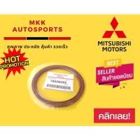 ราคา ซีลข้อเหวี่ยง หลัง ไทรทัน2 4 4N15 1052B393 (9606509519)