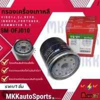 ราคา กรองเครื่องเกาหลี VIGO 2 5 3 0 1 2KD 1J 2J REVO 2 4 2 8 1 2GD INNOVA FORTUNER COMMUTER 2 5 SM OFJ010 90915 YZZD2 (18307473041)