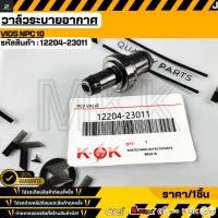 ราคา วาล์วระบายอากาศ แท้ วาล์วหายใจ VIOS NPC 10 12204 23011 (41979359112)