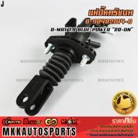 ราคา แม่ปั้มครัชบน D MAX 1 9 BLUE POWER 20 ON 8 98482014 0 (24745556768)