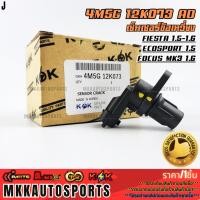 ราคา เซ็นเซอร์ข้อเหวี่ยง FIESTA 1 5 1 6 ECOSPORT 1 5 FOCUS MK3 1 6 4M5G 12K073 AD 1 905 522 รับประกันคุณภาพ 100 (25183612484)