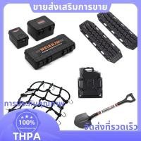 ราคา Universal 8 ชิ้น เซ็ตจําลองตกแต่งกระเป๋าเดินทางสุทธิพลั่วสําหรับ TRX4 SCX10 90046 1 10 RC รถอุปกรณ์เสริมสีส้ม paudnefth (58006084924)