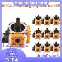 ราคา 10PCS 3D Analog จอยสติ๊กสําหรับคอนโทรลเลอร์ไร้สาย 3D จอยสติ๊กโมดูลเซ็นเซอร์ Potentiometers สําหรับเกมคอนโซลติดตั้งง่ายใช้งานง่าย paudnefth (47356213560)