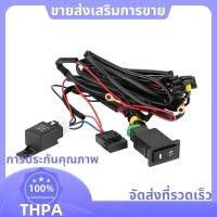 ราคา Universal 12V LED หมอกสวิทช์สายไฟชุดสําหรับรถยนต์เปิด ปิดสวิทช์ ฟิวส์ รีเลย์ paudnefth (46706543240)