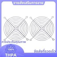 ราคา 2 x Metal Wire Finger Guard Grill สําหรับพัดลมเคสคอมพิวเตอร์ 120 x 120 มม paudnefth (55905041934)