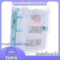 ราคา เครื่องผูกท้าทายออมเงิน 1000 ใบ แฟ้มออมเงิน ท้าออมทรัพย์พร้อมซอง ท้าทายออมเงินซอง ภัทร (55256425632)
