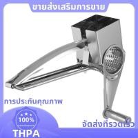 ราคา เครื่องขูดชีสแบบหมุน เครื่องขูดชีสสแตนเลสเครื่องหั่นเครื่องบดสําหรับถั่วผักชีสช็อคโกแลตและอื่นๆ ฟัดน์ฟธ (55107610306)