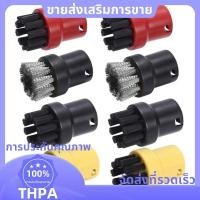 ราคา 8PCS รอบแปรงทําความสะอาดไอน้ําเปลี่ยนสําหรับKarcher SC1 SC2 CTK10 SC3 SC4 SC5 SC7 ชิ้นส่วนทําความสะอาดไอน้ํา paudnefth (55106105740)