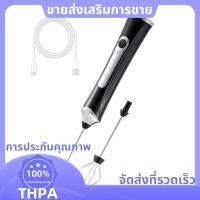 ราคา เครื่องตีฟองนมไฟฟ้า เครื่องตีฟองนมไฟฟ้าแบบมือถือสําหรับกาแฟ paudnefth (54106105801)