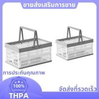 ราคา ลังเก็บพลาสติก 2 ชิ้นพร้อมที่จับ ตะกร้าช้อปปิ้งแบบพับได้วางซ้อนกันได้ ถังจัดระเบียบภาชนะอเนกประสงค์ paudnefth (53355761337)