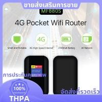 ราคา 4G Mobile WIFI Router 150Mbps LTE Wireless Router แบบพกพา Pocket MiFi Modem Mobile WiFi Hotspot พร้อมช่องใส่ซิมการ์ด ติดตั้งง่าย paudnefth (50106088739)