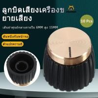 ราคา 10pcs ของแท้ ต้นฉบับ ลูกบิดแอมป์กีตาร์ สีดำ ทอง สำหรับ Marshall Amplifier 10 ชิ้น เครื่องเสียงเพาเวอร์แอมป์กลางแจ้ง แอมขยายเสียง COD (1817844941)