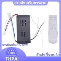 ราคา Universal พัดลมเพดานชุดรีโมทคอนโทรล 6 Speed Timing รีโมทคอนโทรลสําหรับ DC พัดลมเพดาน Light paudnefth (27321460357)