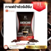 ราคา ชัววร์เฮิร์บ กาแฟดำ อเมริกาโน่ แบล็ค คอฟฟี่ SURE HERB Americano Black Coffee 300g 20ซอง ถุง (43058662619)