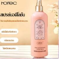 ราคา โลชั่นน้ำหอม โลชั่นบำรุงผิวกายมอยเจอร์ไรเซอร์ โลชั่นพ่น น้ำหอม Meidian Bright Body Lotion 260m (48750987089)