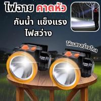 ราคา ไฟฉายคาดหัว PS1046 PS1046A ไฟฉายคาดศีรษะ ไฟส่องกบ ไมโครสตาร์ MICROSTAR LED (52851689459)