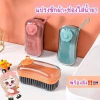 ราคา แปรงทำความสะอาด ขัดพื้น รองเท้า แปรงซัก มีปุ่ม อุปกรณ์ซักผ้า (42276616744)