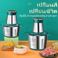 ราคา 3in1 เครื่องบด เครื่องปั่น เครื่องบด ขนาด 2 ลิตร (43474904889)