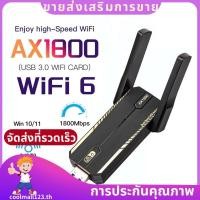 ราคา อะแดปเตอร์เครือข่าย USB ตัวรับสัญญาณ AX1800 การ์ดเครือข่าย Wifi Dual Band 2 4G 5Ghz Receiver Dongle การ์ดเครือข่าย Wifi ไร้สายสําหรับ PC แล็ปท็อป Win 10 11 coolmall123th (56758205294)