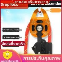 ราคา รอกปีนเขา Load Bearing Rock Climb ascender lifter สำหรับกีฬากลางแจ้งและงานกู้ภัย (54654992759)