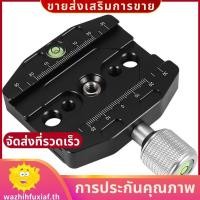 ราคา QR 70N Clamp Quick Release Plate สําหรับหัวบอลขาตั้งกล้อง wazhihfuxiafth (44758145005)