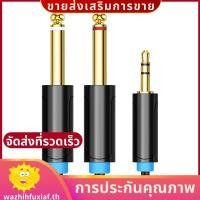 ราคา แจ็ค3 5มิลลิเมตรถึง6 35อะแดปเตอร์สายสัญญาณเสียงสําหรับมิกเซอร์เครื่องขยายเสียงลําโพงชุบทอง6 5มิลลิเมตร3 5แจ็คชายแยกสายสัญญาณเสียง wazhihfuxiafth (58106942442)