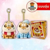 ราคา จุ่ม พร้อมส่ง Alexander The Fat Tiger Ever Changing Series พวงกุญแจ แท้ (53556087435)