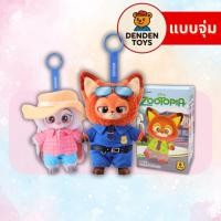 ราคา จุ่ม พร้อมส่ง Zootopia Miniso Vinyl Plush Pendant พวงกุญแจ แท้ (41417827762)