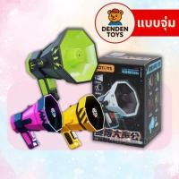 ราคา จุ่ม พร้อมส่ง QueSera Series Cyber Megaphone โทรโข่งพวงกุญแจ แท้ (43013275244)
